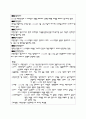 칠백의총답사보고서 4페이지