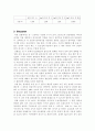 [자연과학] [일반화학실험] 화학전지 4페이지