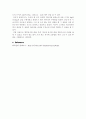[자연과학] [일반화학실험] 화학전지 5페이지
