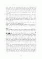 성병의 종류와 설명 3페이지