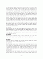 성병의 종류와 설명 4페이지