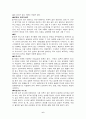 성병의 종류와 설명 6페이지
