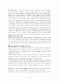 성병의 종류와 설명 7페이지