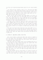 관용으로서의 자유주의-관용의 개념과 교육을 바탕으로 2페이지