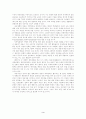 관용으로서의 자유주의-관용의 개념과 교육을 바탕으로 3페이지