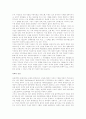 '정치'와 '단지 정치' 2페이지