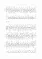 '정치'와 '단지 정치' 4페이지