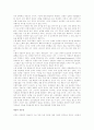 '정치'와 '단지 정치' 5페이지