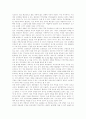 '정치'와 '단지 정치' 6페이지