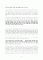 롤즈의 '정치적 자유주의'가 시민 교육에서 보이는 한계는 무엇인가? 2페이지