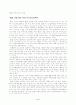 롤즈의 '정치적 자유주의'가 시민 교육에서 보이는 한계는 무엇인가? 3페이지