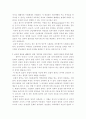 윤리적 갈등을 본질로 하는 민주적 사회 2페이지