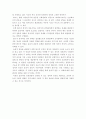 윤리적 갈등을 본질로 하는 민주적 사회 4페이지
