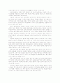 '판단의 부담'과 우리 사회의 공동체적 가치의 중압 2페이지