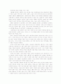 '판단의 부담'과 우리 사회의 공동체적 가치의 중압 3페이지