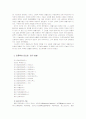 인간. 가장 큰 매트릭스(Matrix) 4페이지