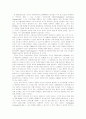 인간. 가장 큰 매트릭스(Matrix) 12페이지