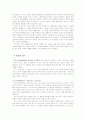 인간. 가장 큰 매트릭스(Matrix) 15페이지