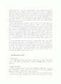 인간. 가장 큰 매트릭스(Matrix) 17페이지