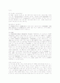 네트워크 관련 문제 3페이지