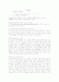네트워크 관련 문제 5페이지