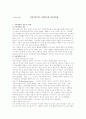 아동복지의 사회문제 아동학대 1페이지