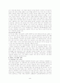 아동복지의 사회문제 아동학대 5페이지