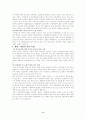 아동복지의 사회문제 아동학대 6페이지