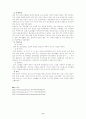 아동복지의 아동학대 문제 9페이지