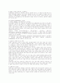 청소년의 남용되는 약물들의 종류와 특징 2페이지