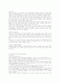 청소년의 남용되는 약물들의 종류와 특징 3페이지