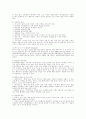 청소년의 남용되는 약물들의 종류와 특징 4페이지