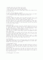 청소년의 남용되는 약물들의 종류와 특징 5페이지