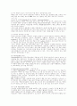 청소년의 남용되는 약물들의 종류와 특징 7페이지