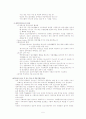 장애아동에 관한 발표수업 5페이지