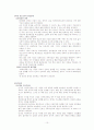 장애아동에 관한 발표수업 10페이지