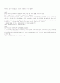 아동 성학대의 특성 및 사례 발표수업 6페이지