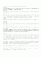 아동 성학대의 특성 및 사례 발표수업 9페이지