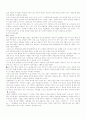 아동 성학대의 특성 및 사례 발표수업 15페이지
