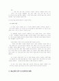 정신지체·정서장애 학생의 예능과 지도 7페이지