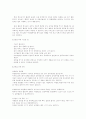 청소년 흡연문제에 대한 발표 및 토론 4페이지