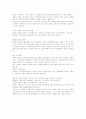 청소년 흡연문제에 대한 발표 및 토론 5페이지