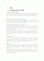 돌비시스템, DTS, THX에 대하여 2페이지