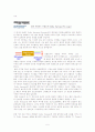 돌비시스템, DTS, THX에 대하여 5페이지