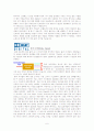 돌비시스템, DTS, THX에 대하여 6페이지