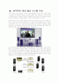 돌비시스템, DTS, THX에 대하여 10페이지