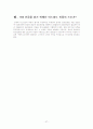 돌비시스템, DTS, THX에 대하여 27페이지