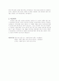 광고 윤리에 대한 보고서 6페이지