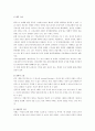 낙태 찬성에 대한 고찰 2페이지