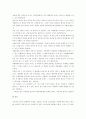 낙태 찬성에 대한 고찰 4페이지